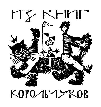 Ex Libris
